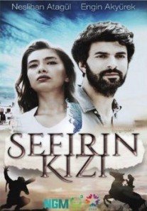 Дочь посла 1 сезон